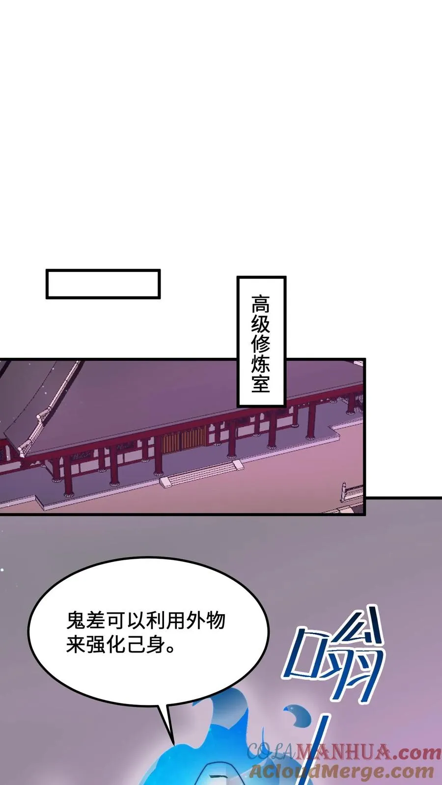 第234话 鬼气化形！6