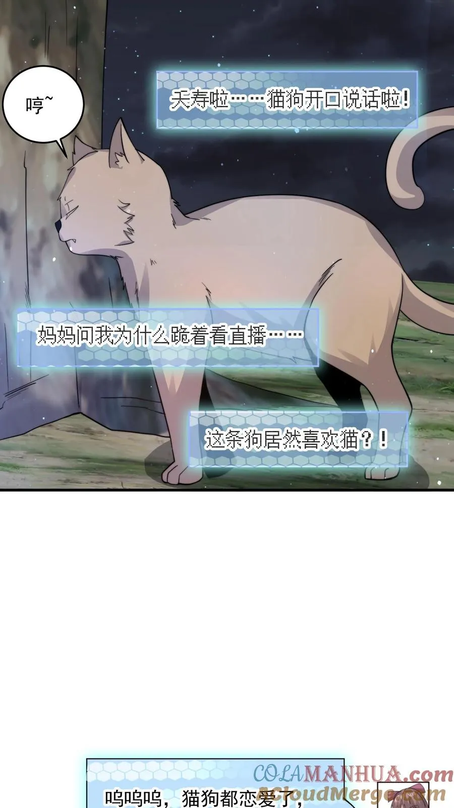 第270话 喵喵喵汪汪汪~28