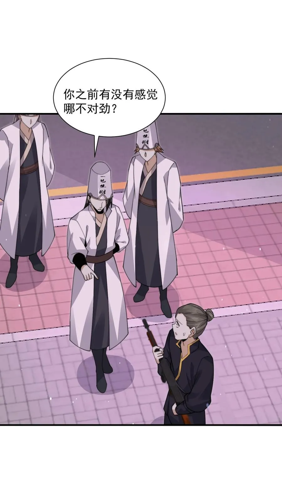第243话 超现代地府9