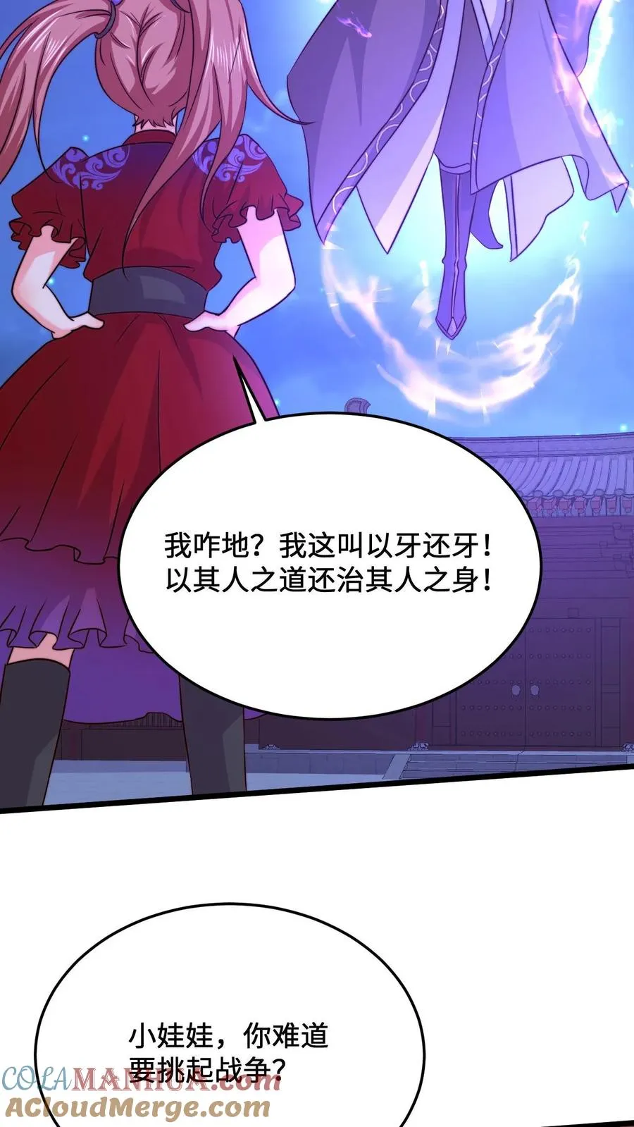 第18话 护短的阎萝14
