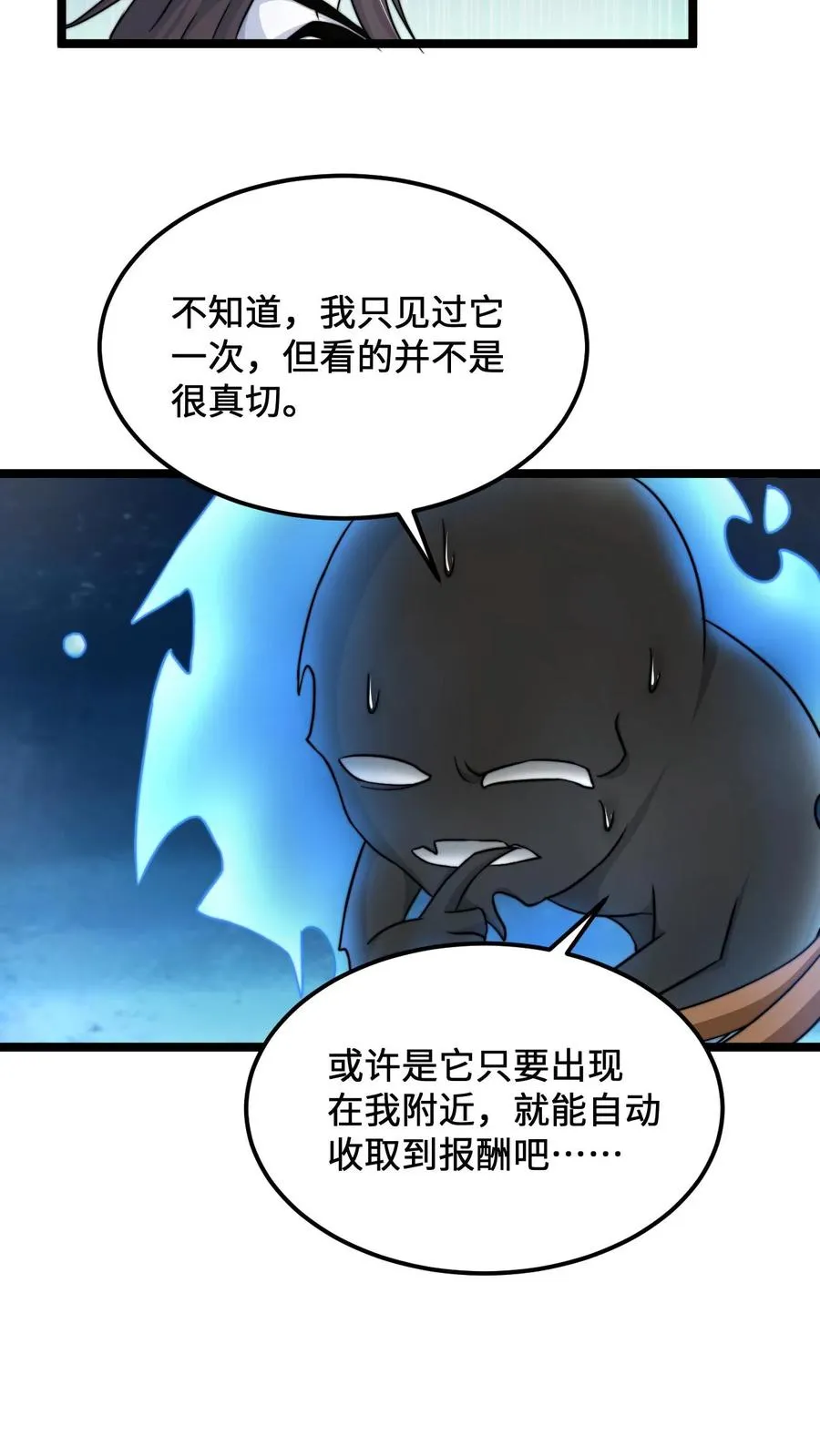 第110话 只是你没遇到对的人15