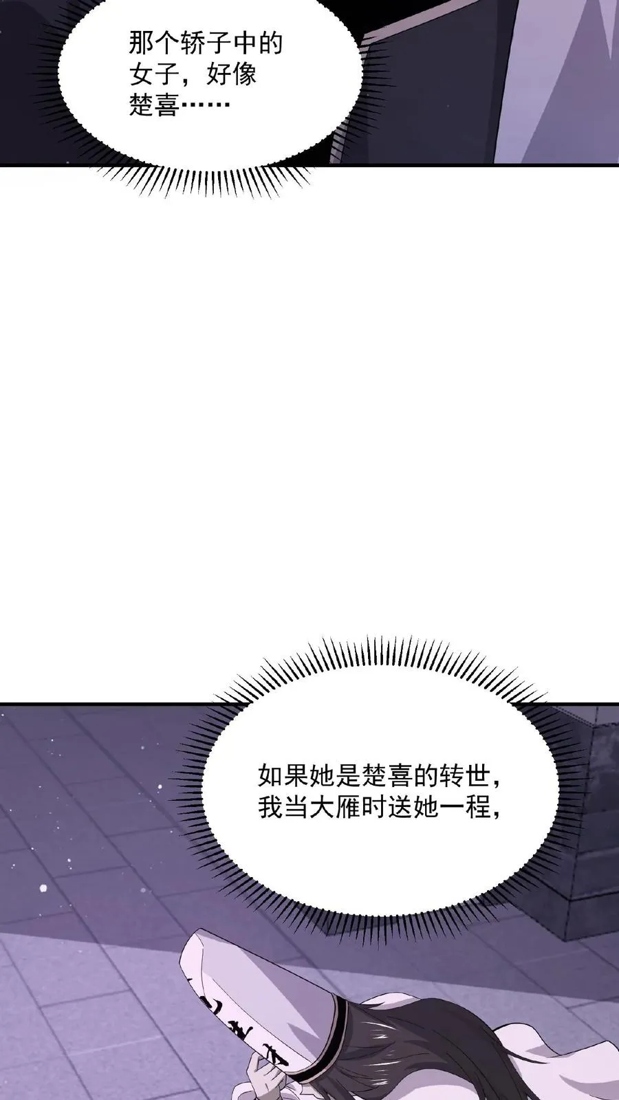 第149话 前世因果15