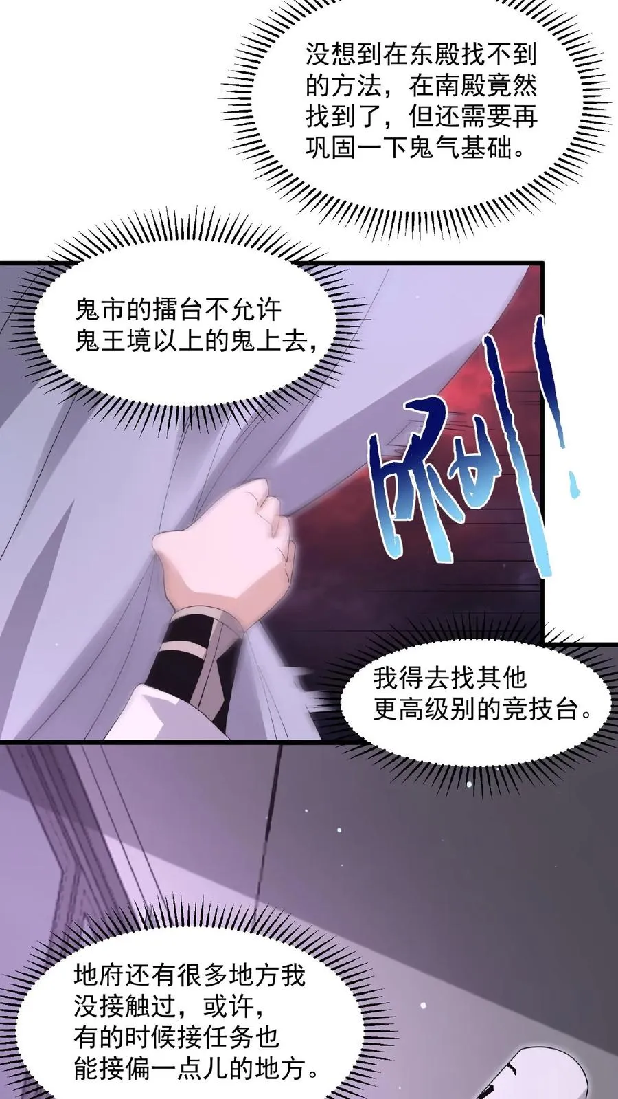 第202话 特级任务！出现！27