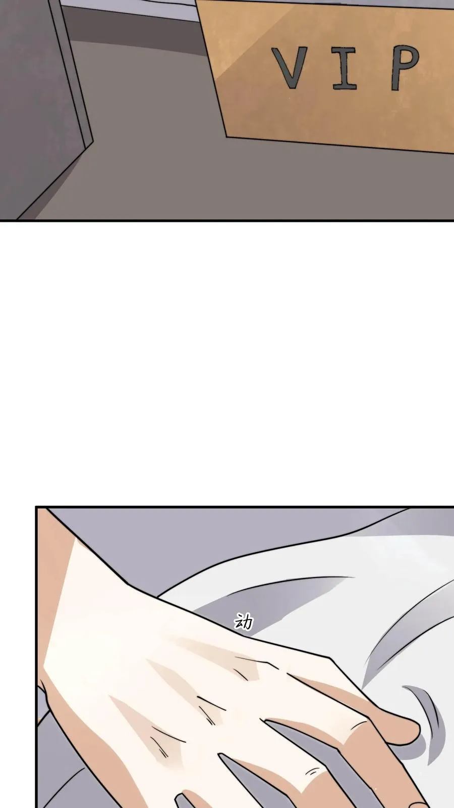 第226话 咳咳！作弊！31
