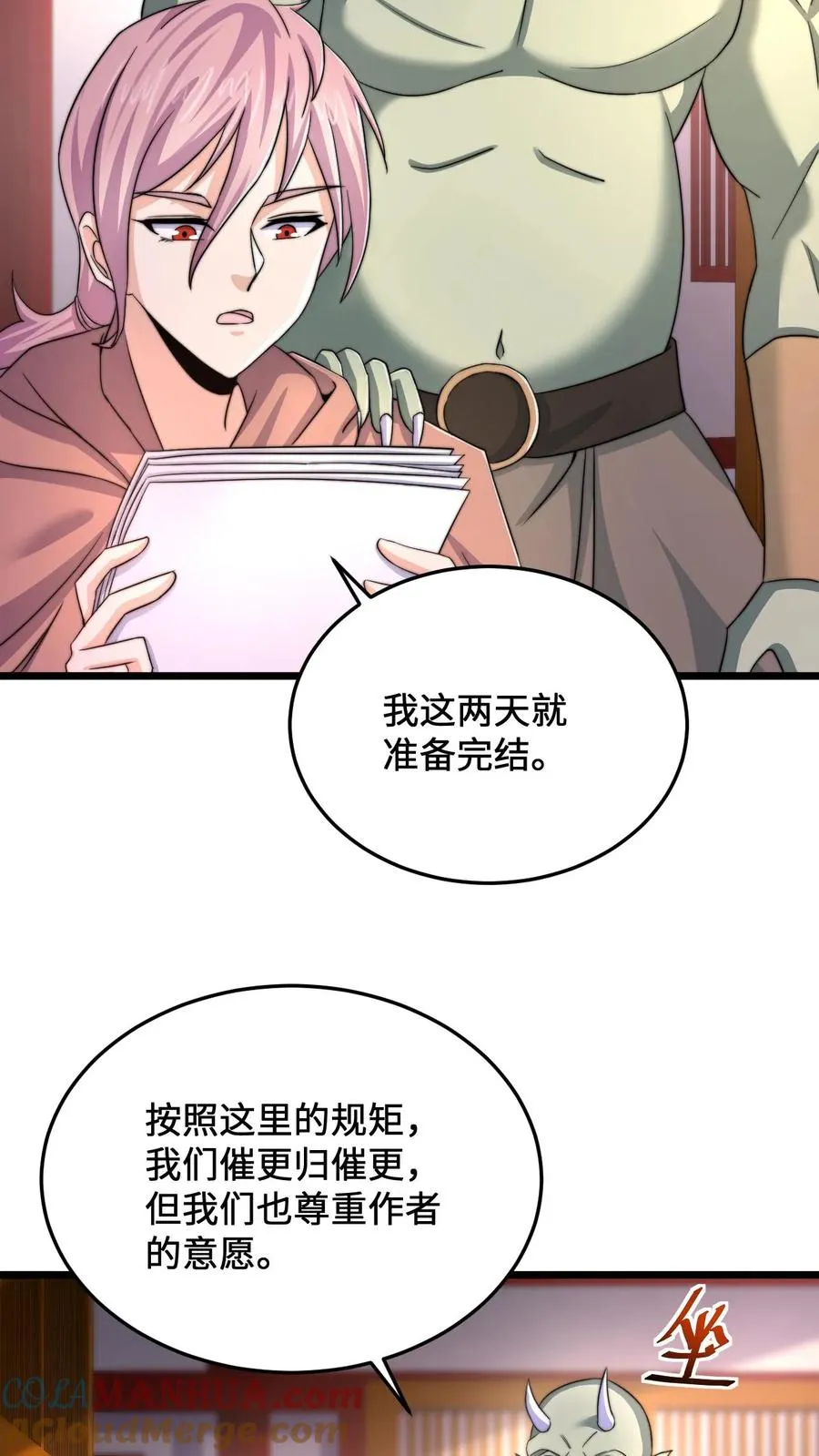 第67话 我决定去人间看看22