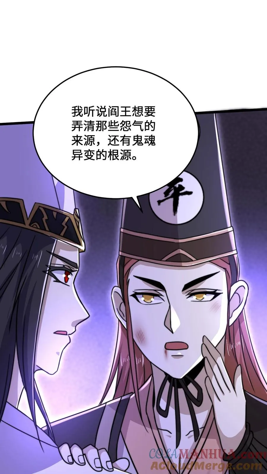 第36话 嘘！地狱不可佛说的事情8