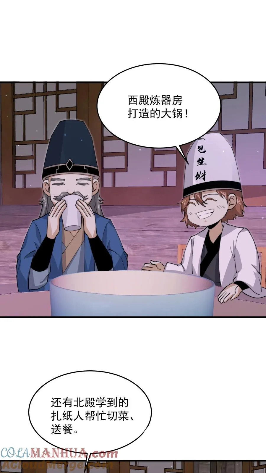 第290话 返程东殿！4
