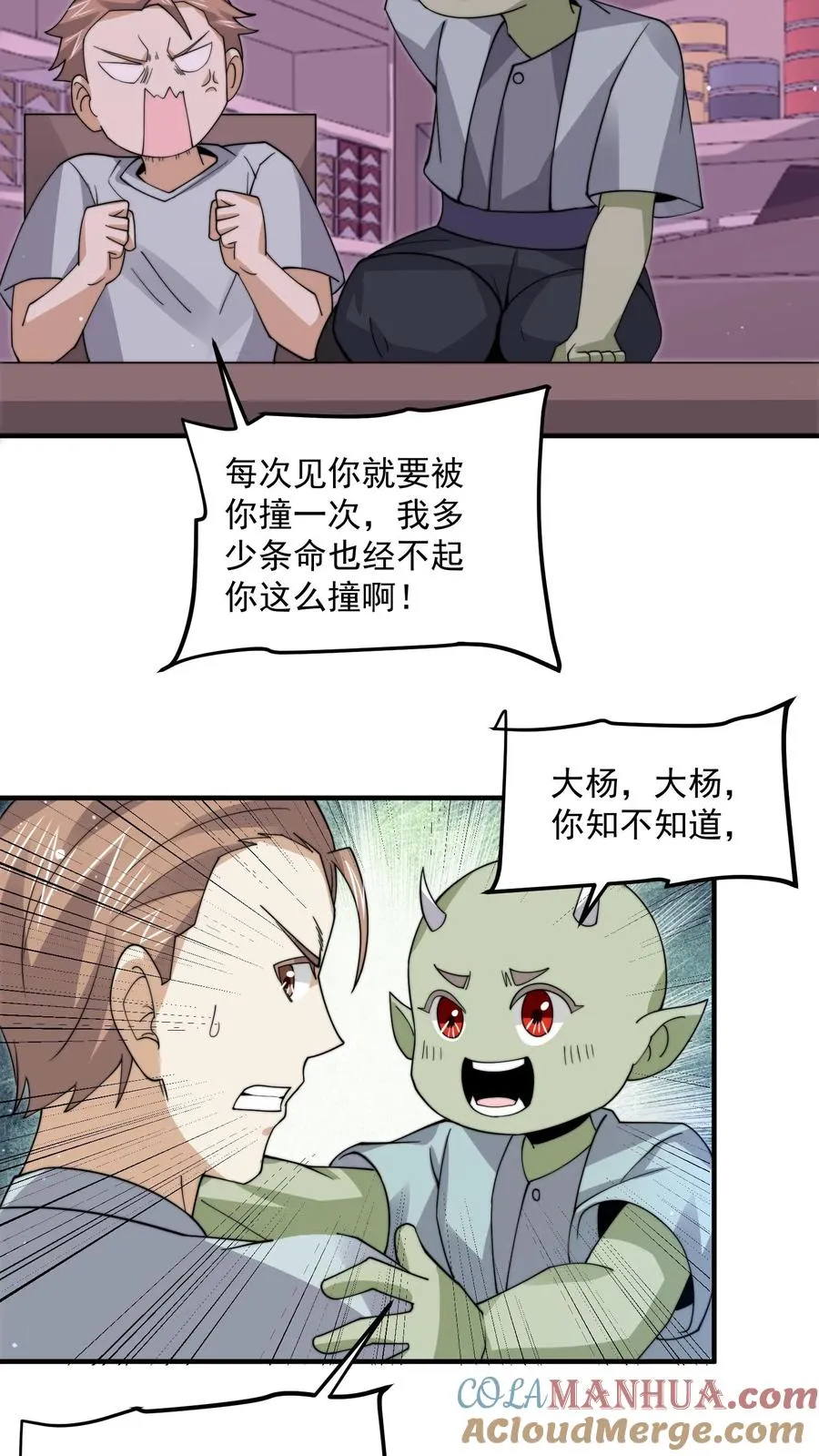 第256话 我上镜吗？14