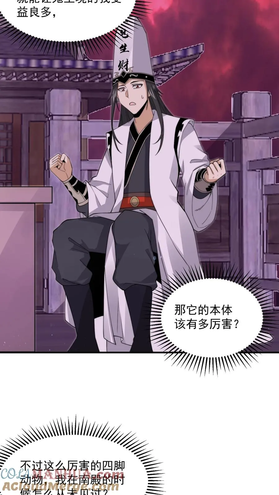 第239话 进入西殿10