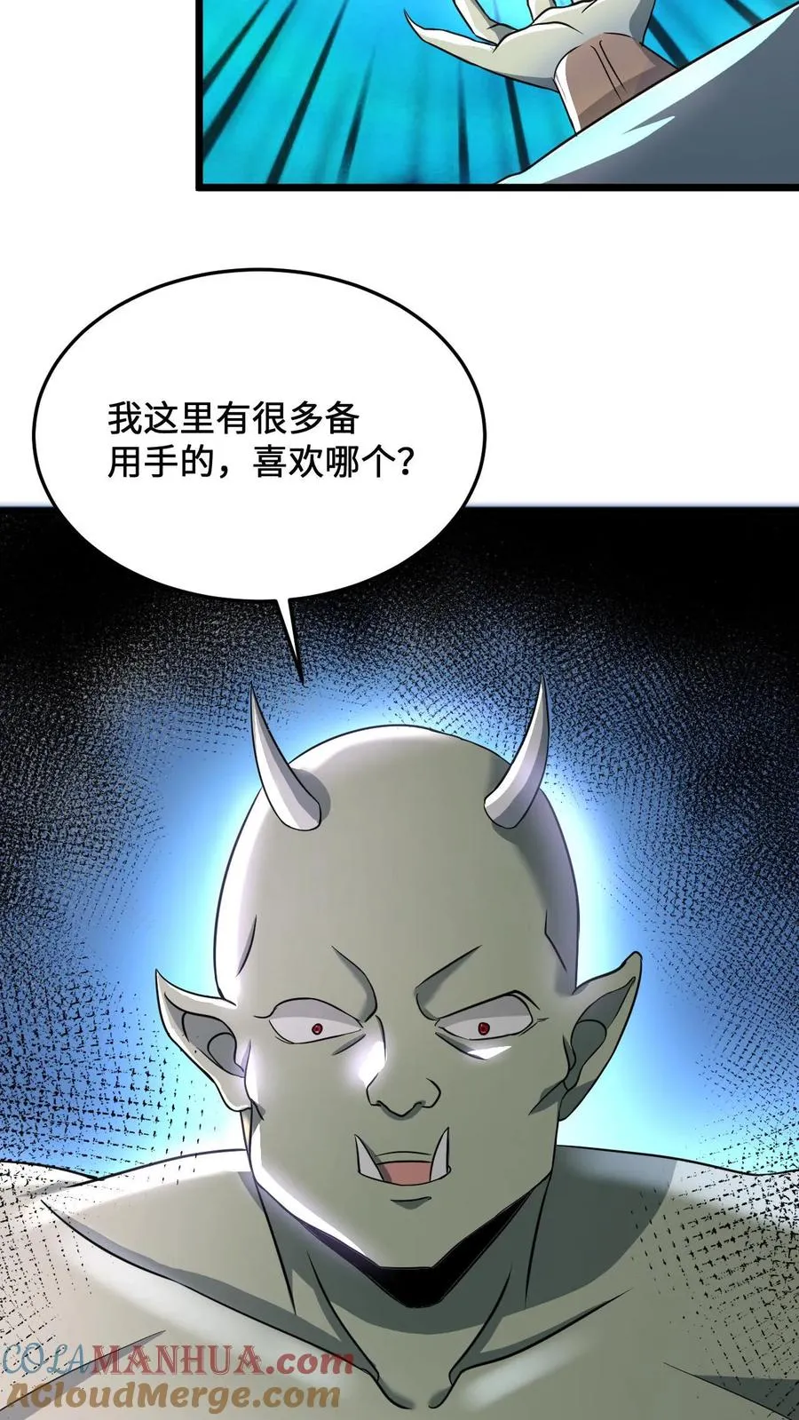 第43话 年轻人，请珍爱生命6