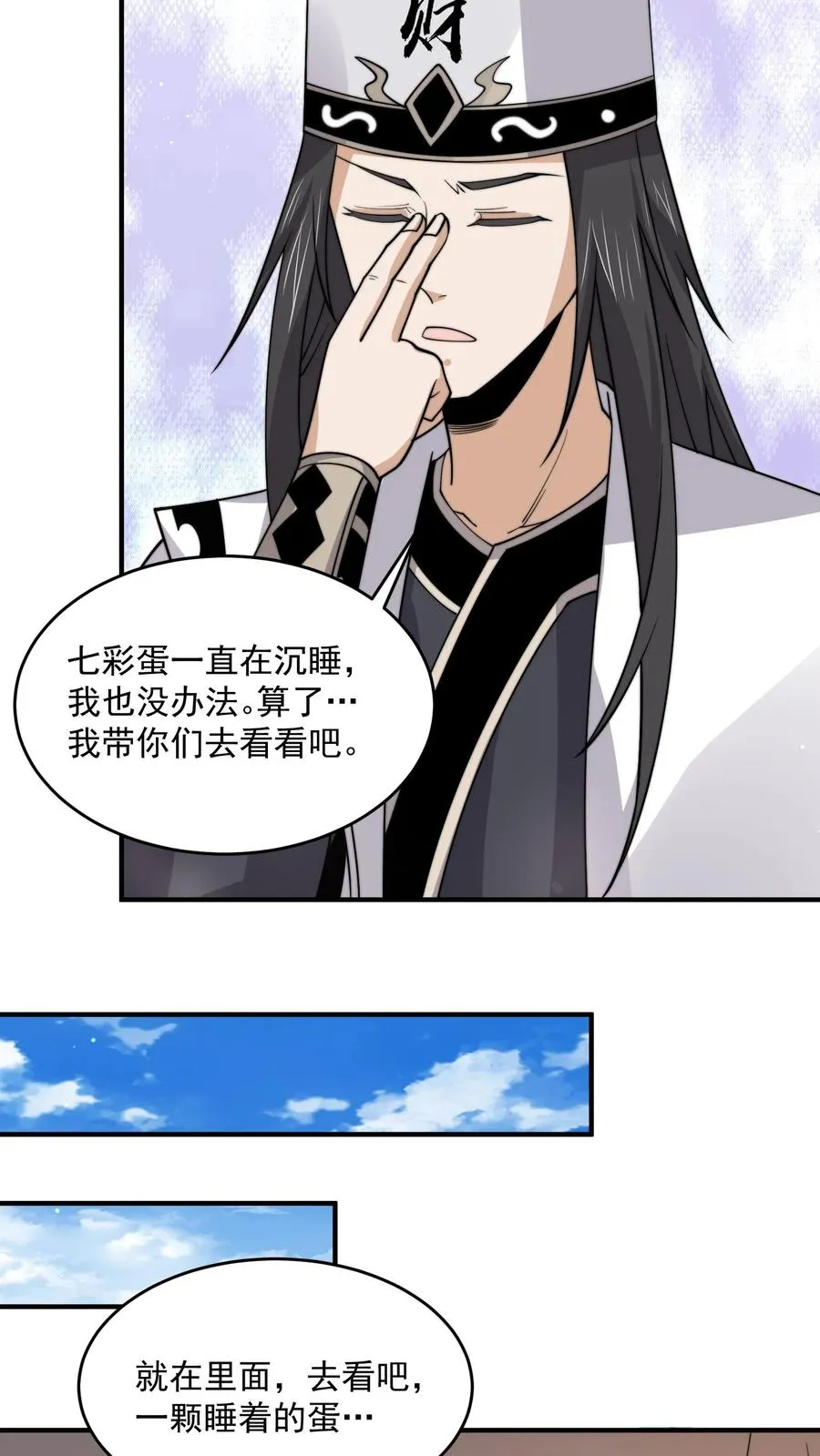 第309话 蛋总变龙记13