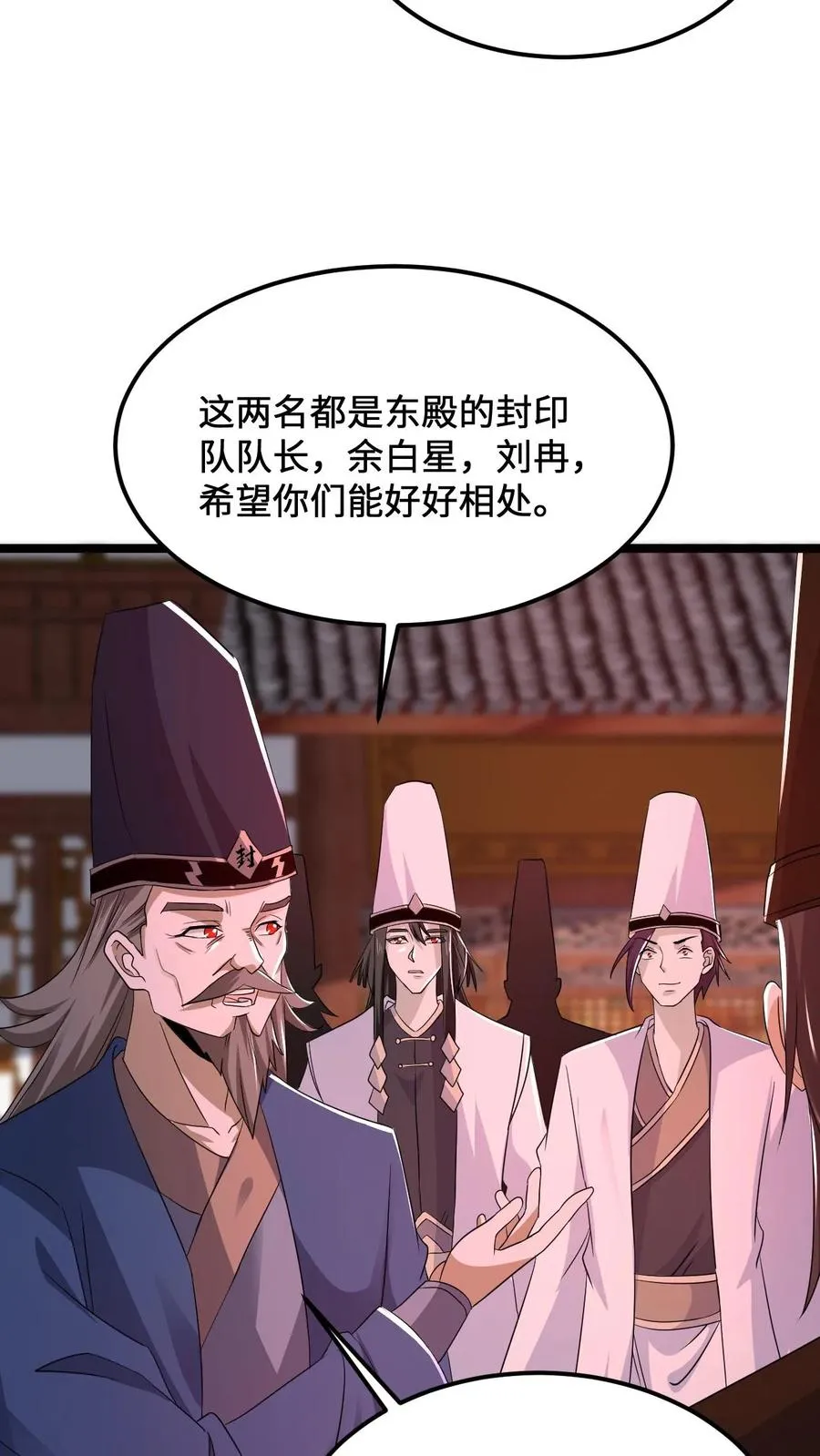 第181话 开始结印25