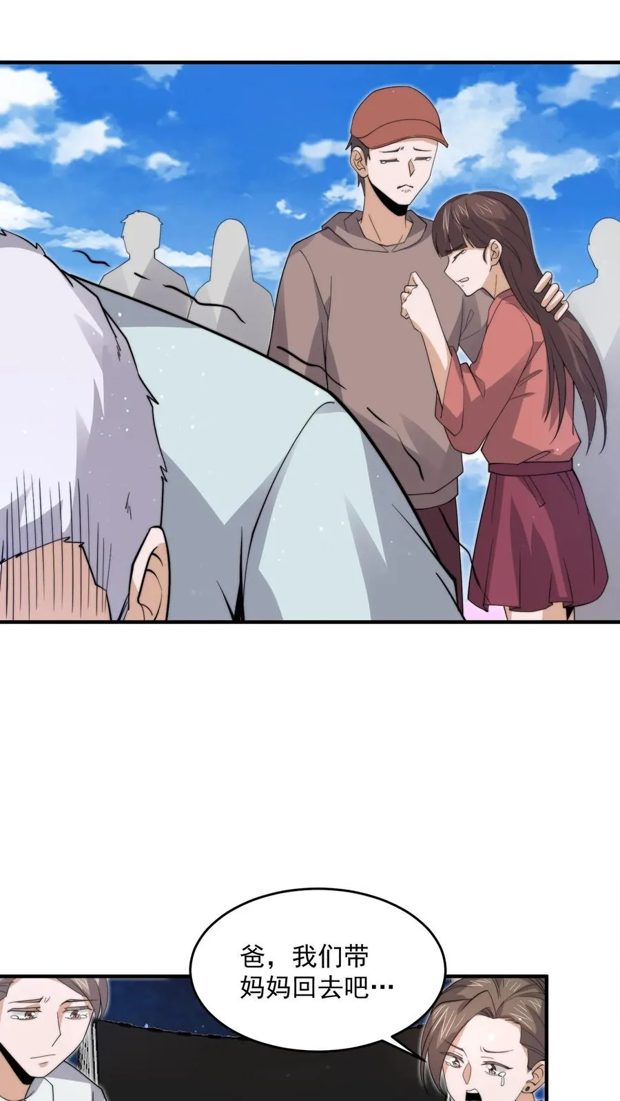 第272话 来生再见27