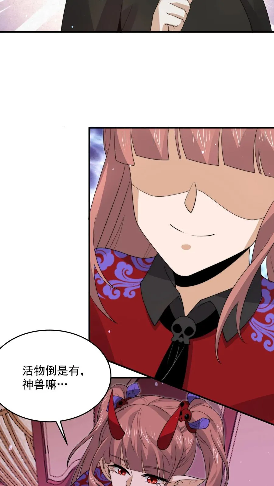 第291话 北殿的奖励29