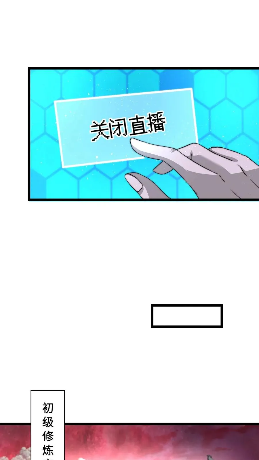 第65话 阴间鬼畜舞蹈17
