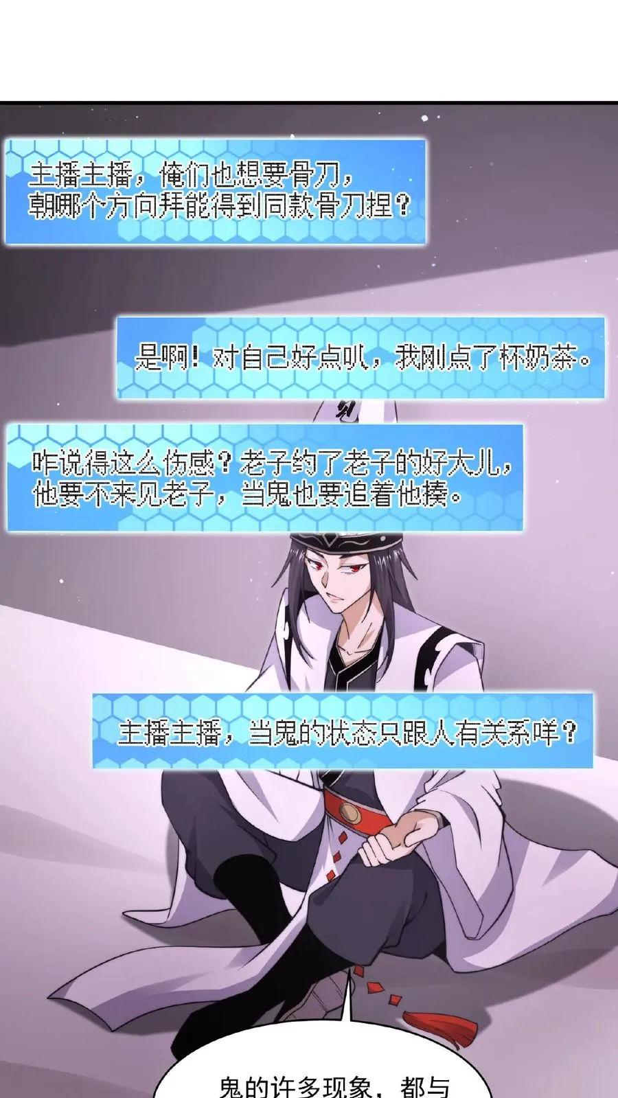 第191话 居然不带我们？！1