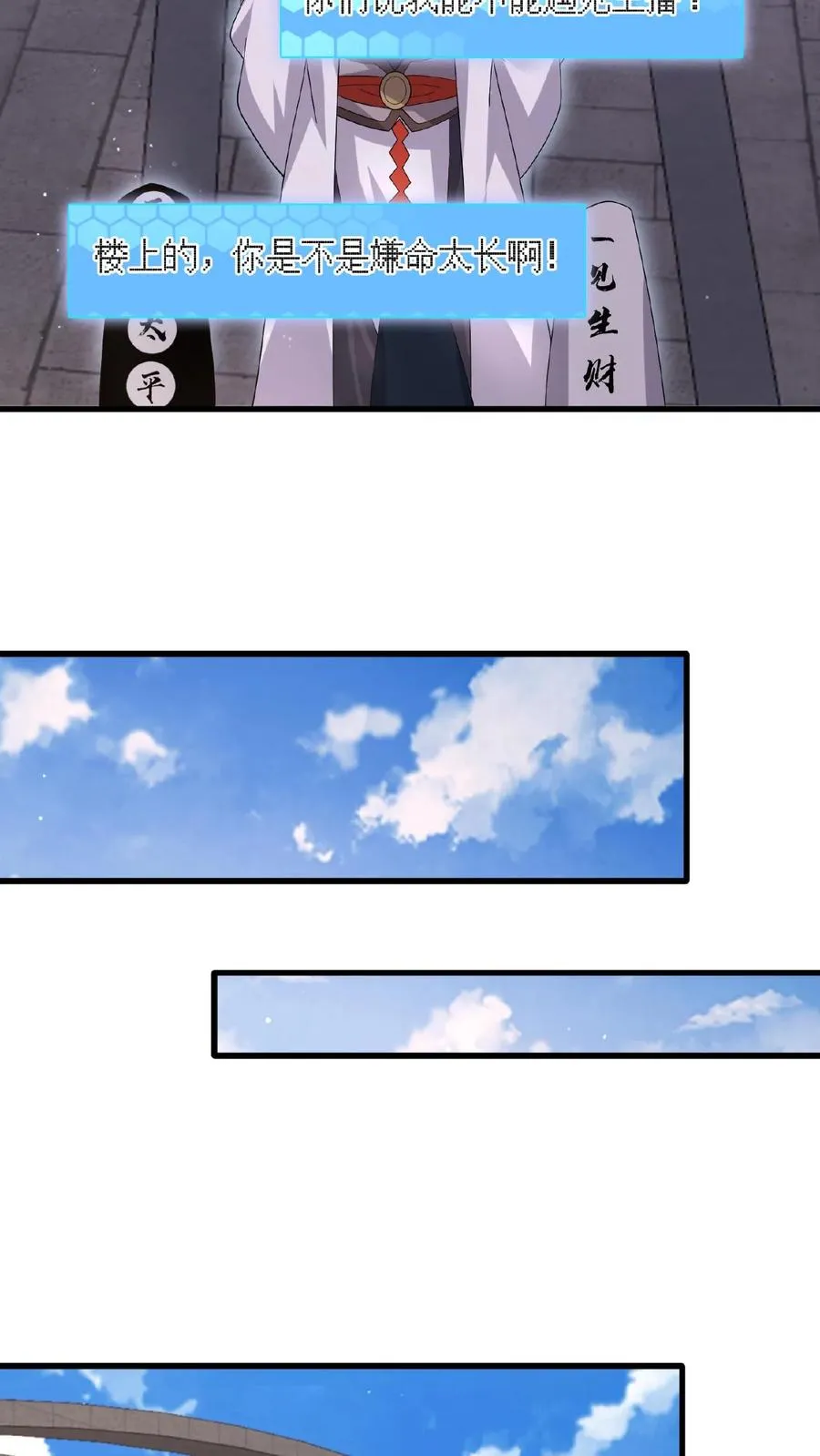 第178话 宿舍被炸了？！19
