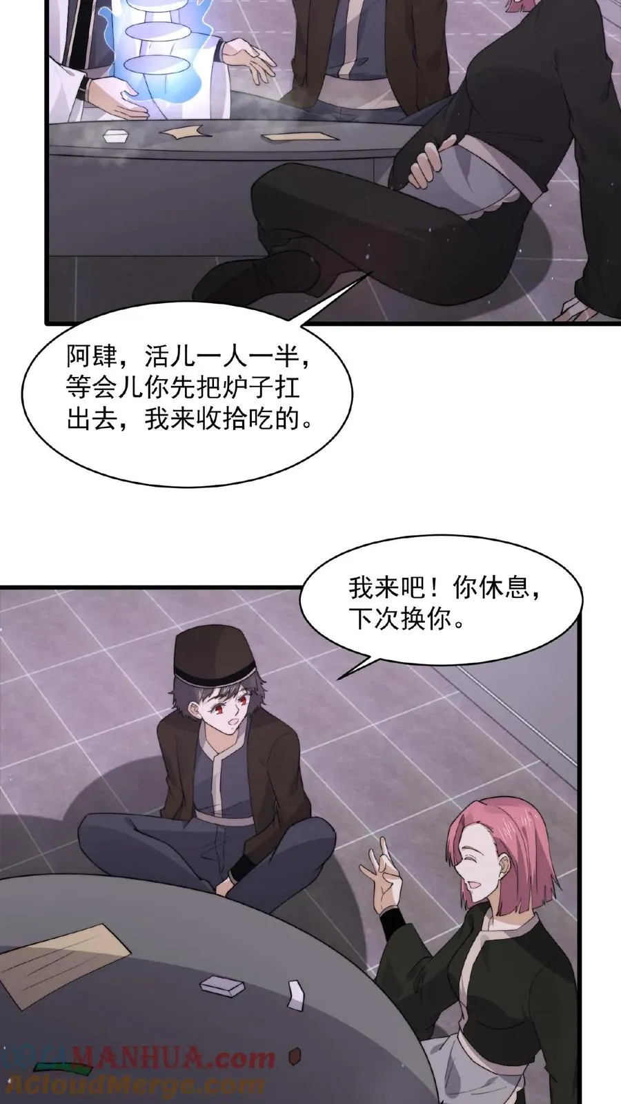 第202话 特级任务！出现！8