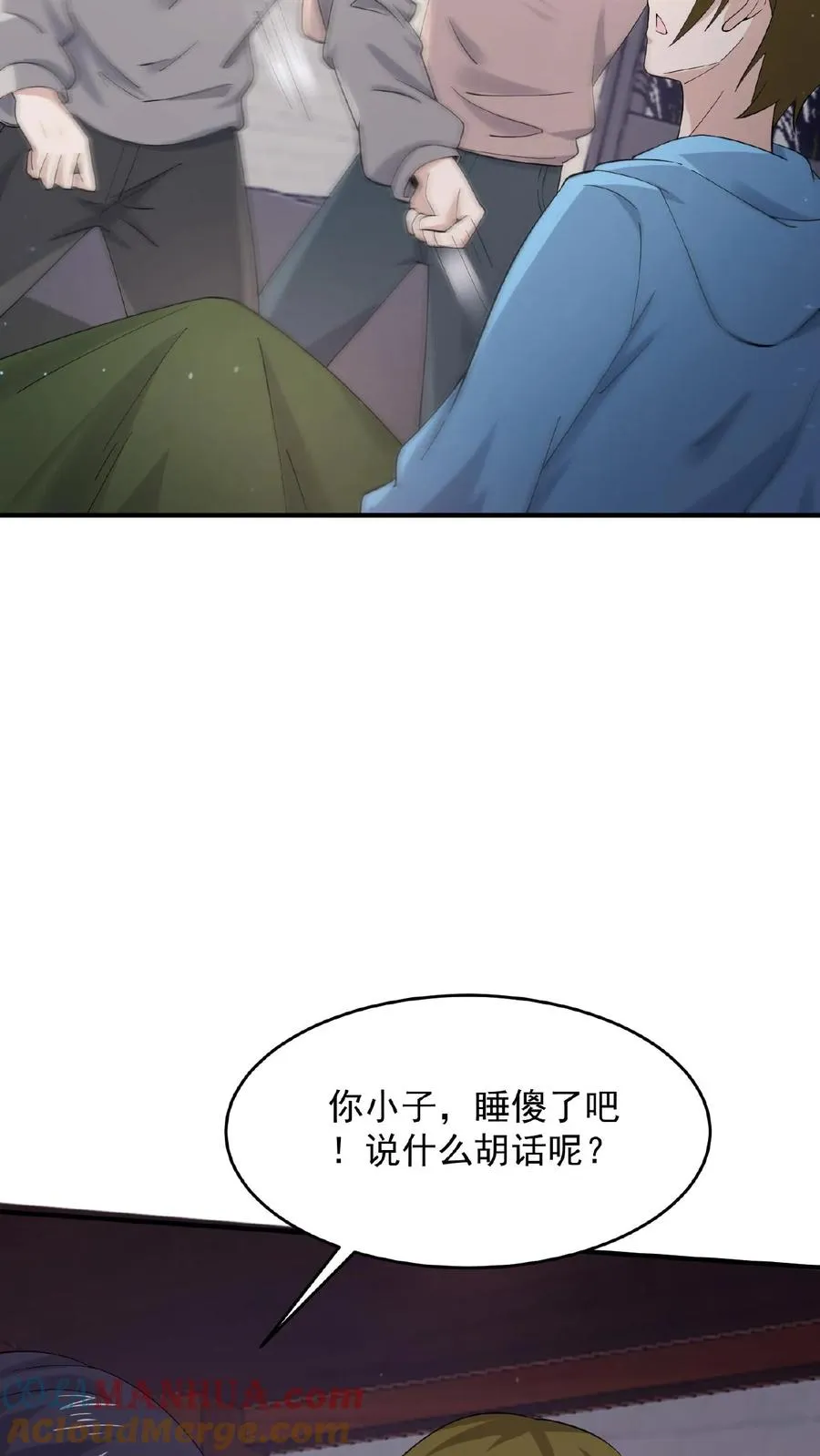第115话 与灵车绑定的乘客们6
