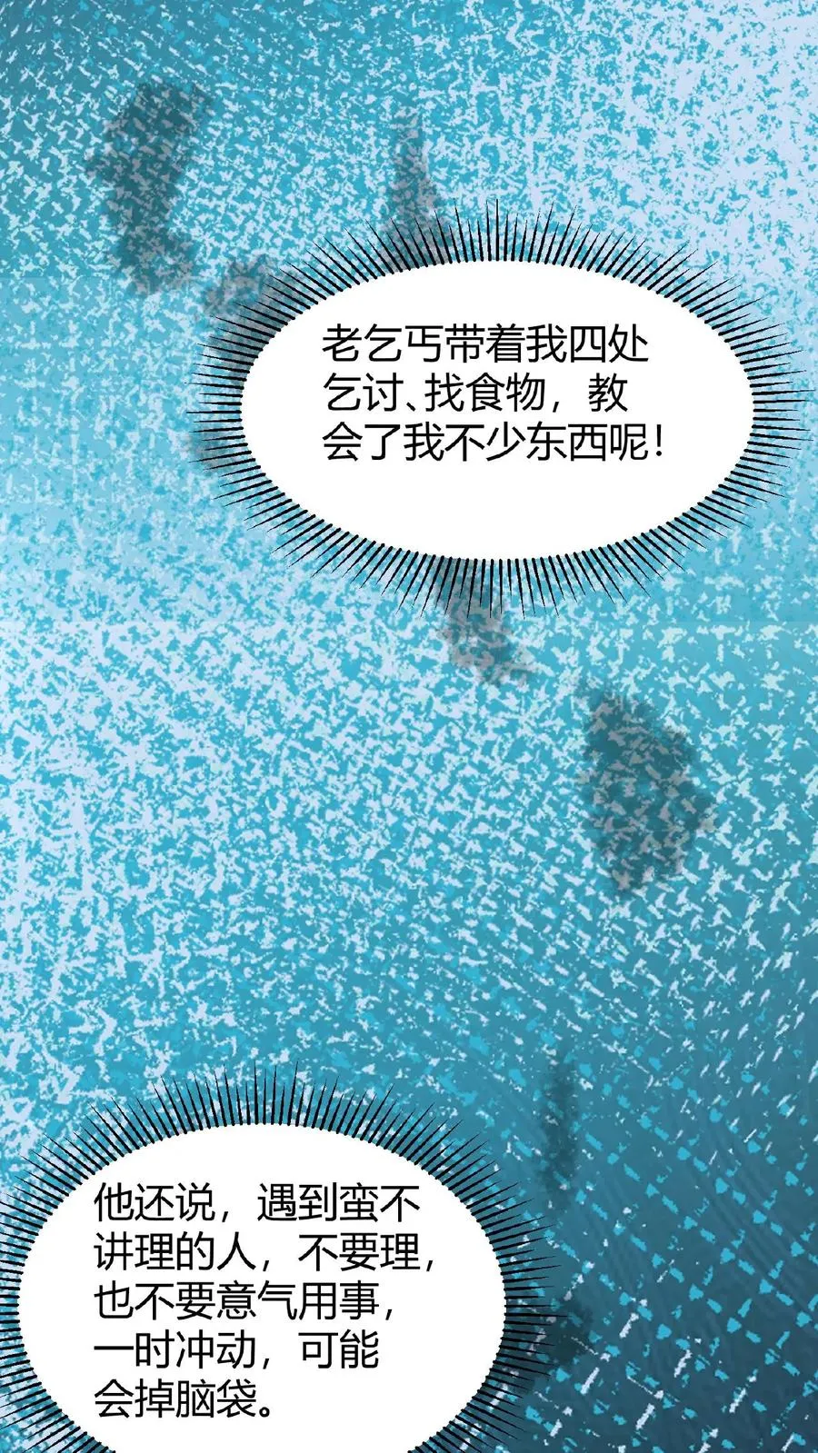第74话 江林的过往35