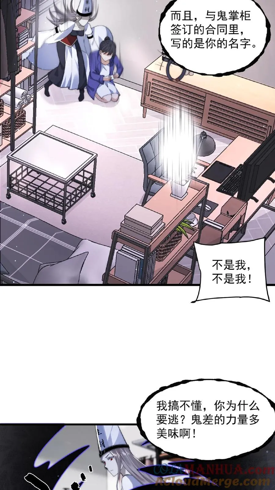 第123话 求你，带我走6
