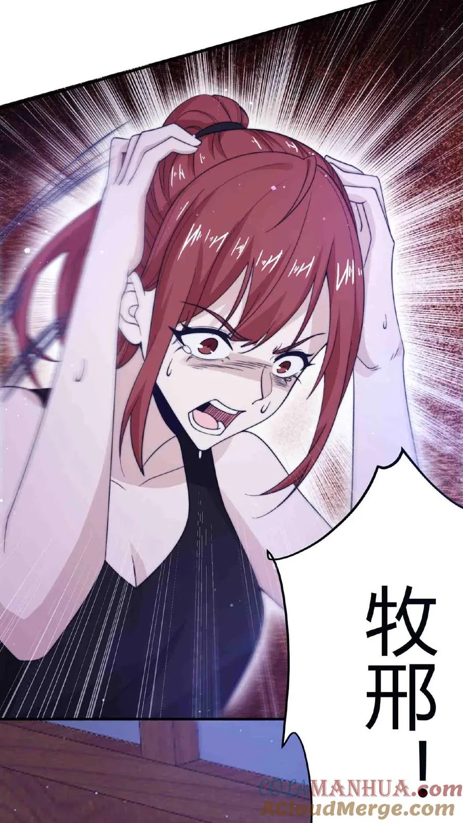第45话 逆天改命的任务12