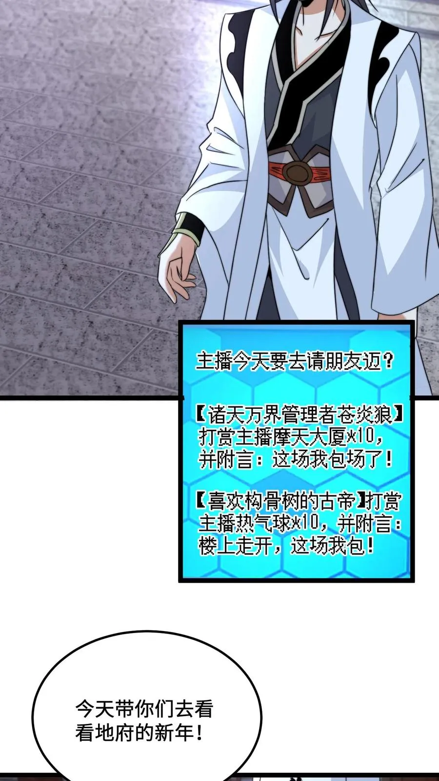 第152话 开始养宠物吧！25