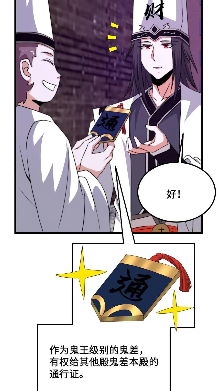 第230话 来这的目的？7