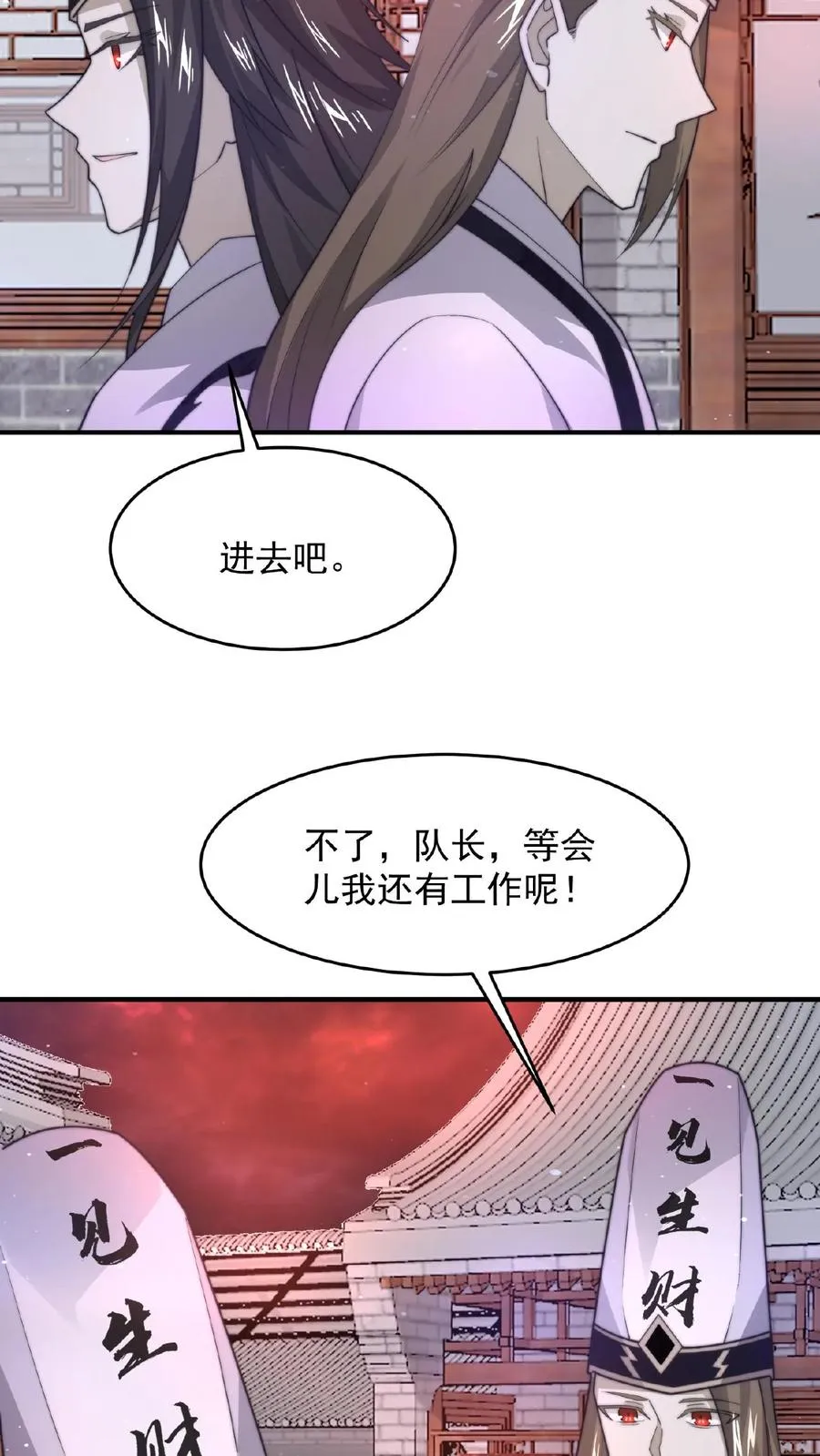 第100话 我不会放过你们的！33