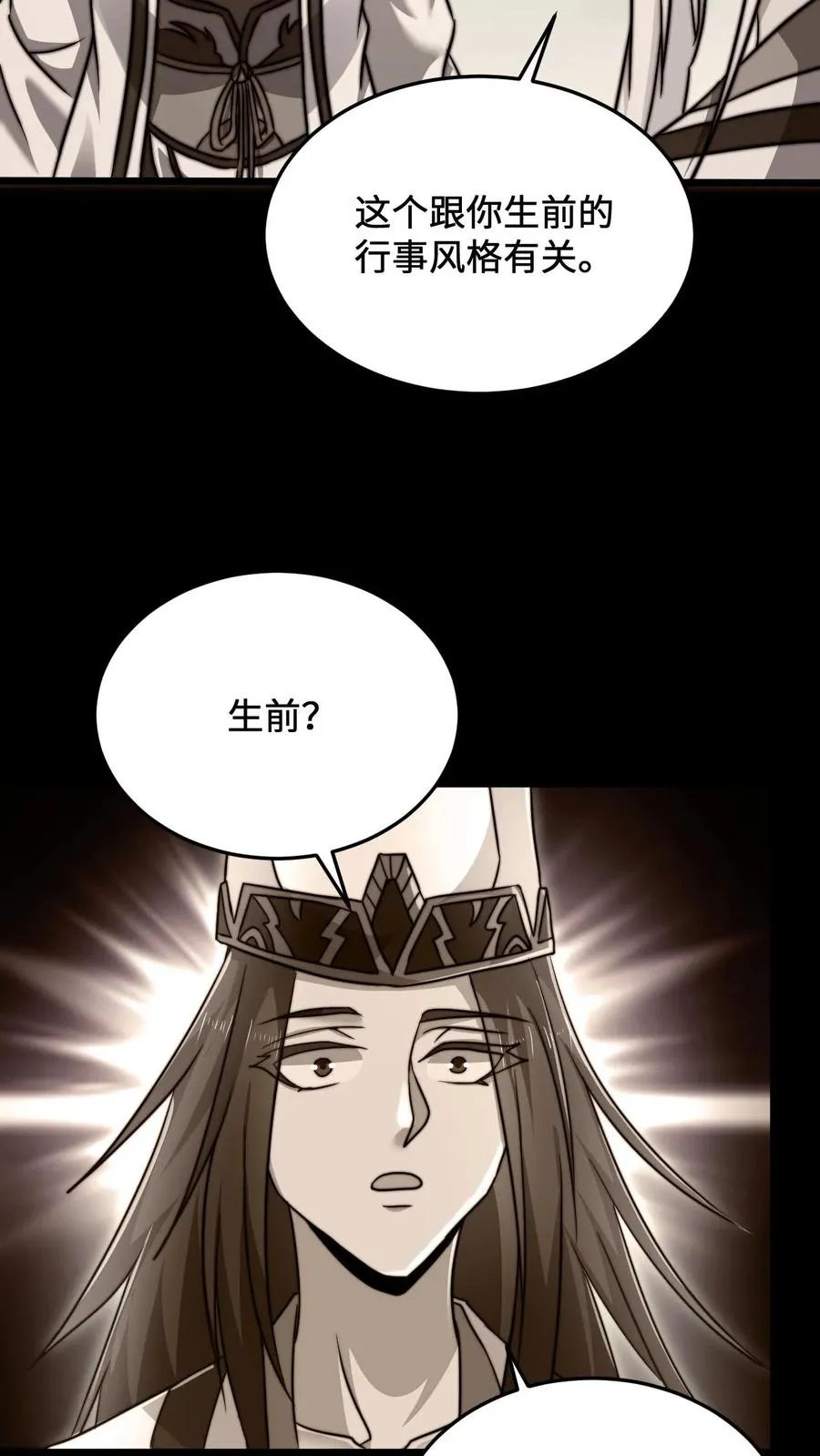 第44话 江林曾经的师父9