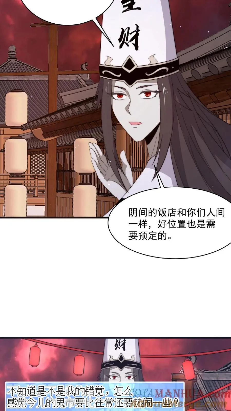 第143话 地府图书馆14