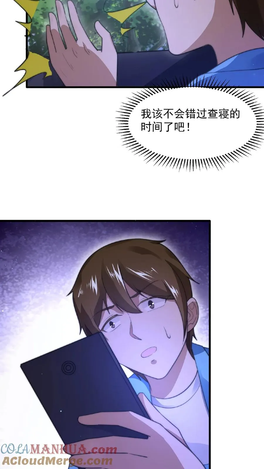 第112话 你上错车了！22