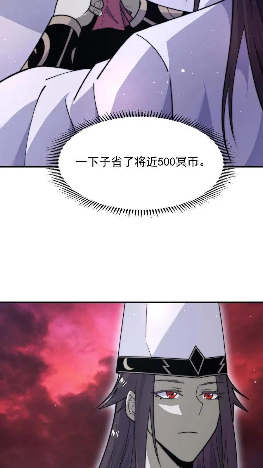 第82话 下次给你打折！13
