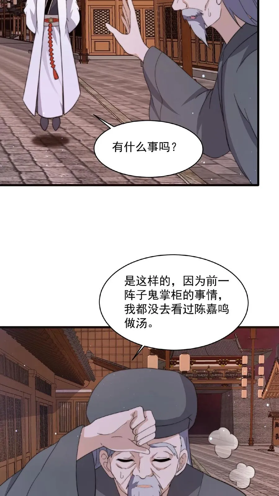 第143话 地府图书馆17