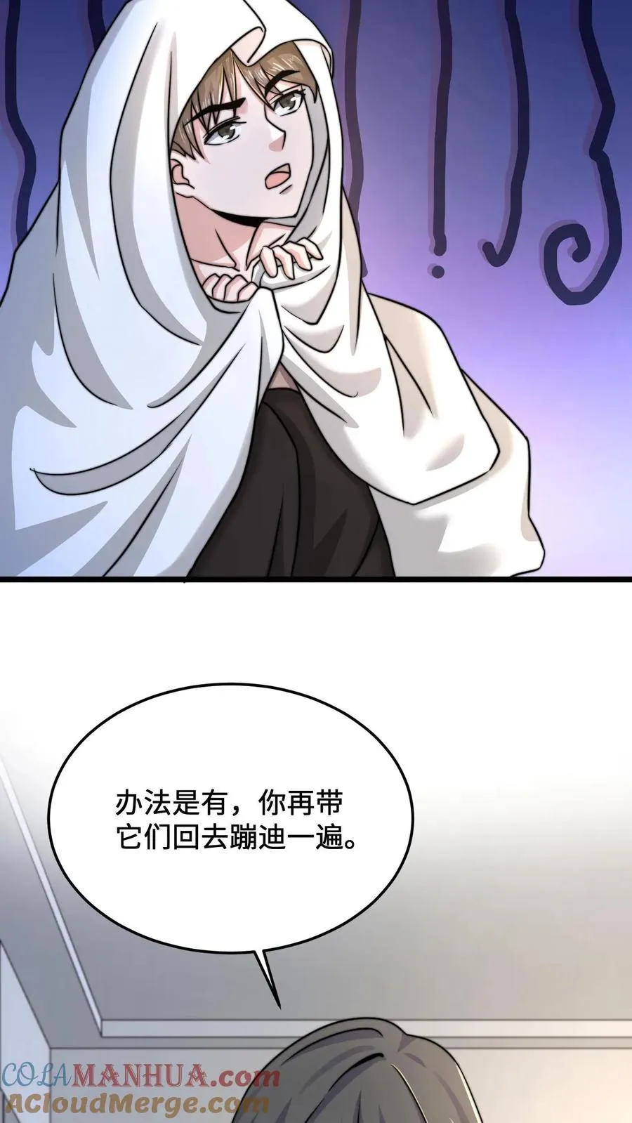 第55话 有两只鬼对着你流口水24