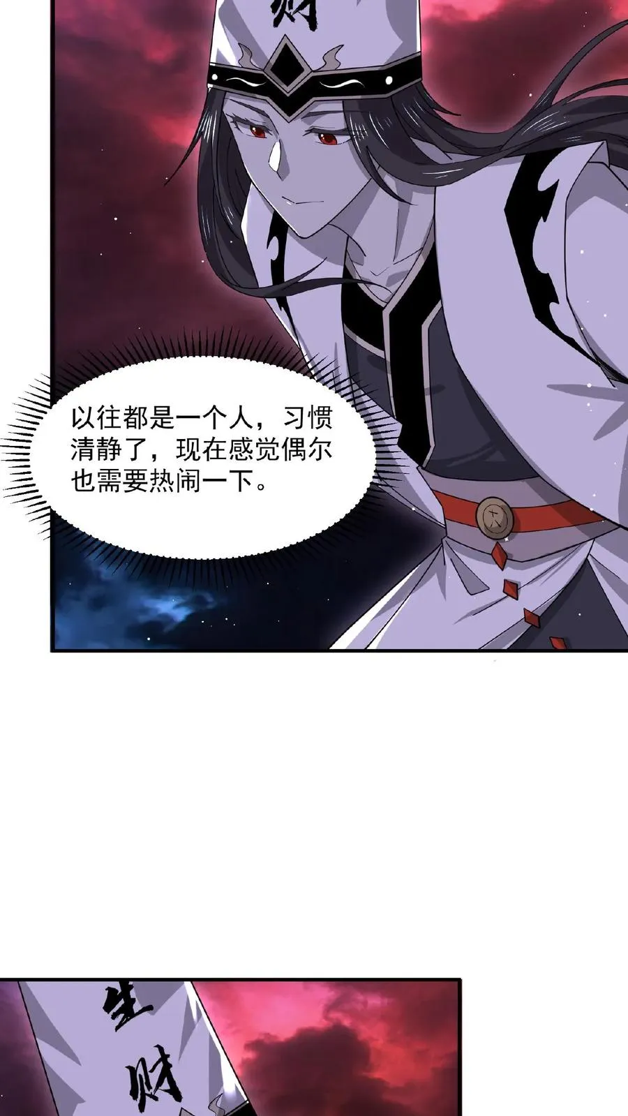 第153话 地府的新年5