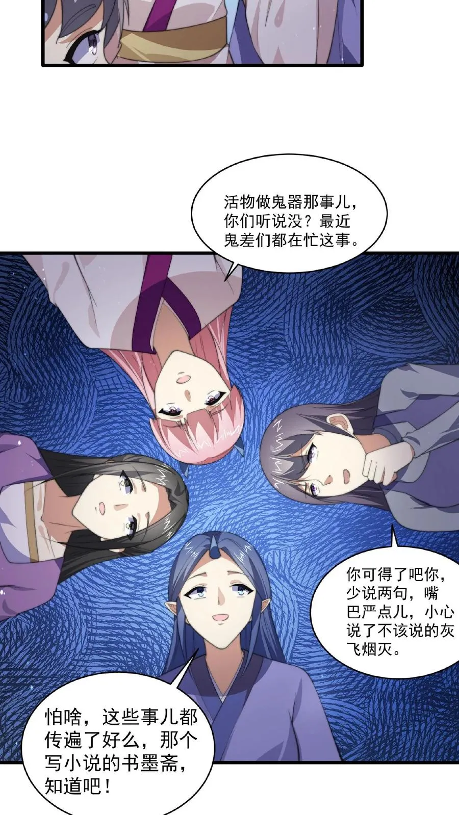 第116话 陆续丢失的鬼怪27