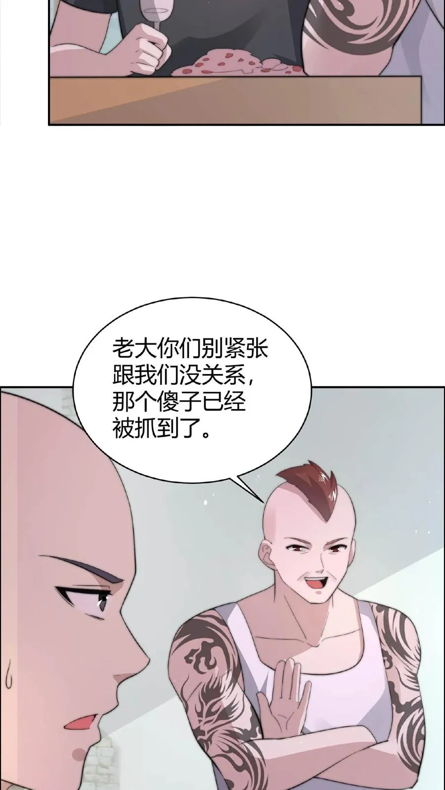 第73话 恭喜！你也被一锅端了！19