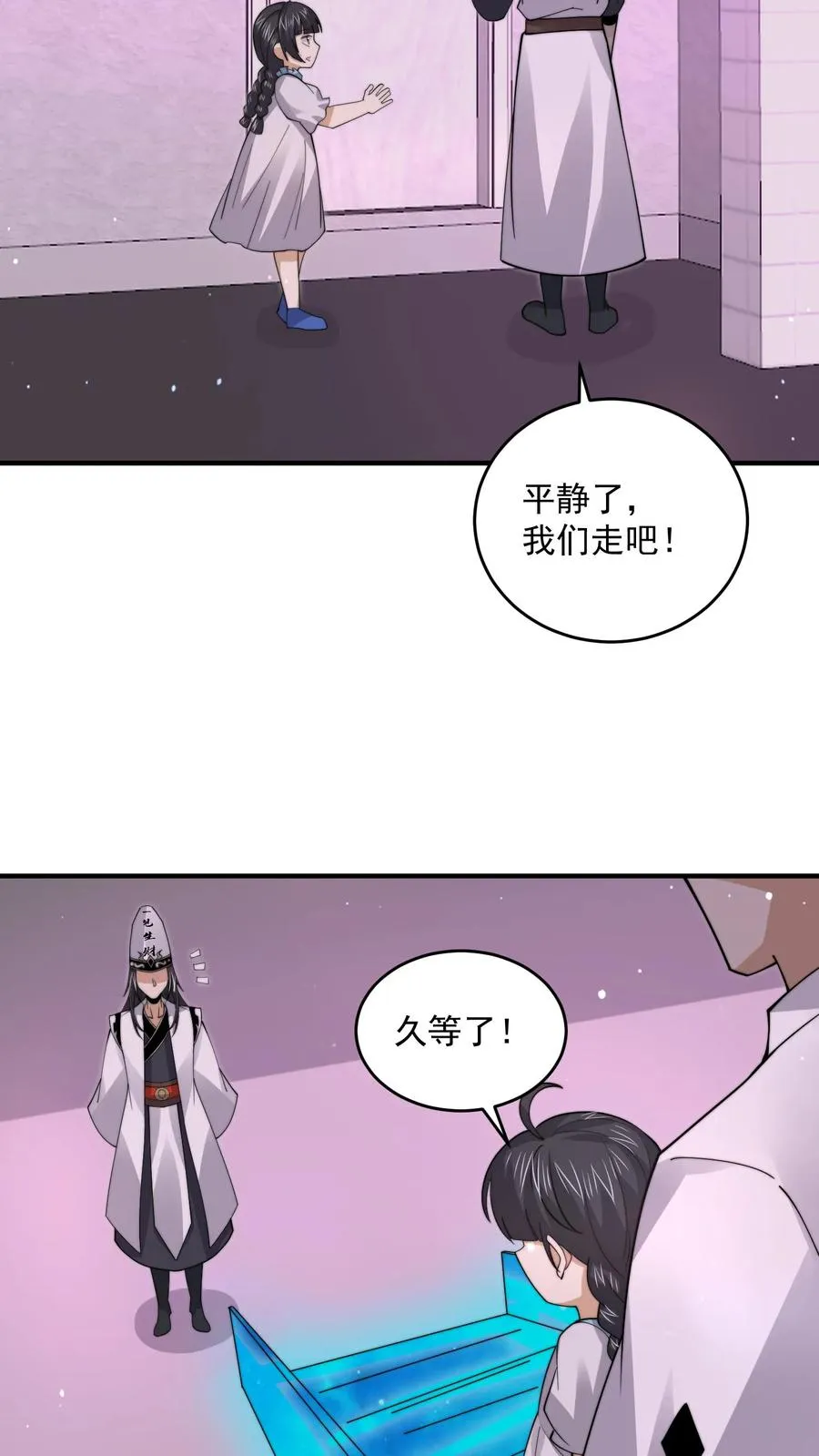 第259话 主人你矜持点！！7