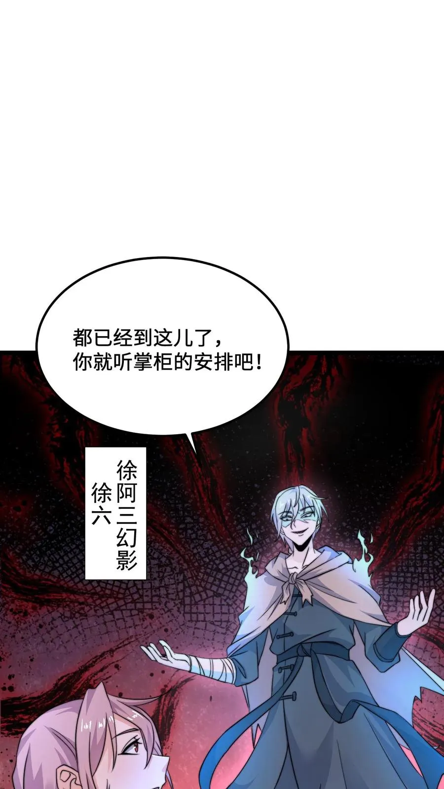 第120话 这位夫人有些眼熟9