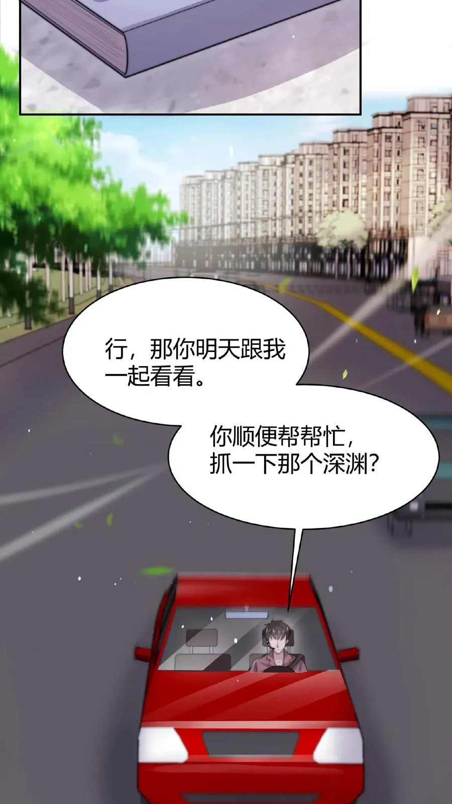 第73话 恭喜！你也被一锅端了！9