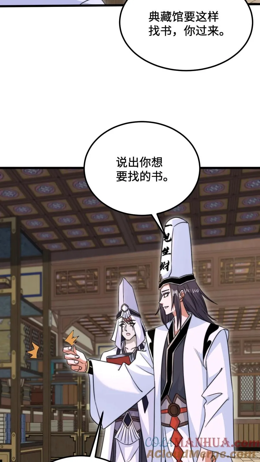 第151话 会跟踪人的蛋！14