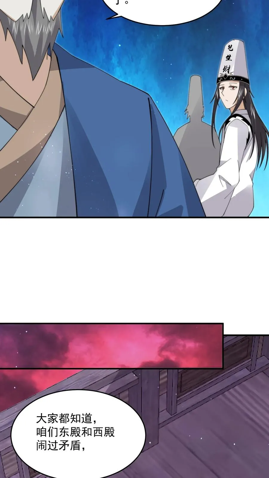 第239话 进入西殿13