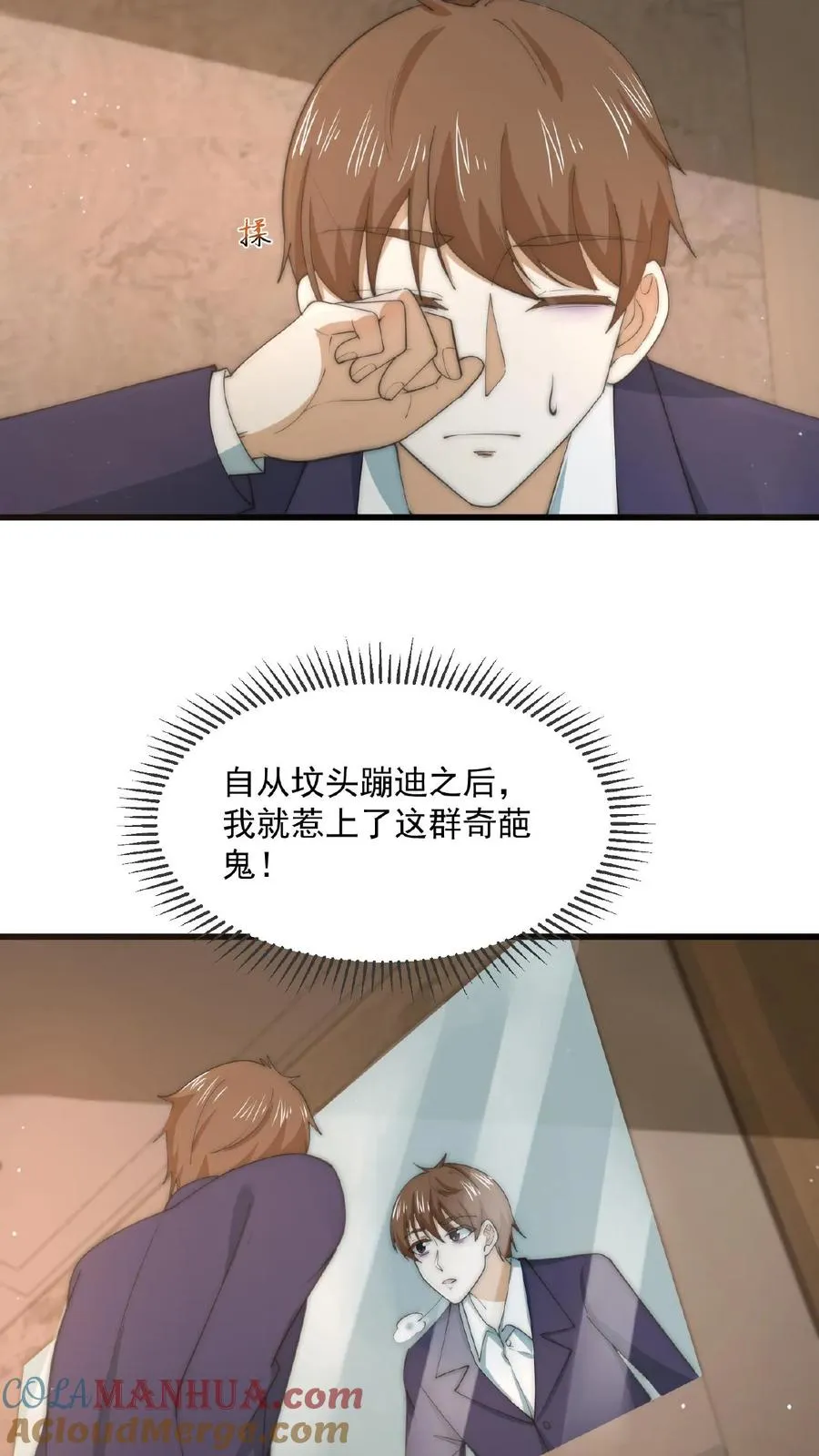 第155话 又被鬼怪缠上？！2