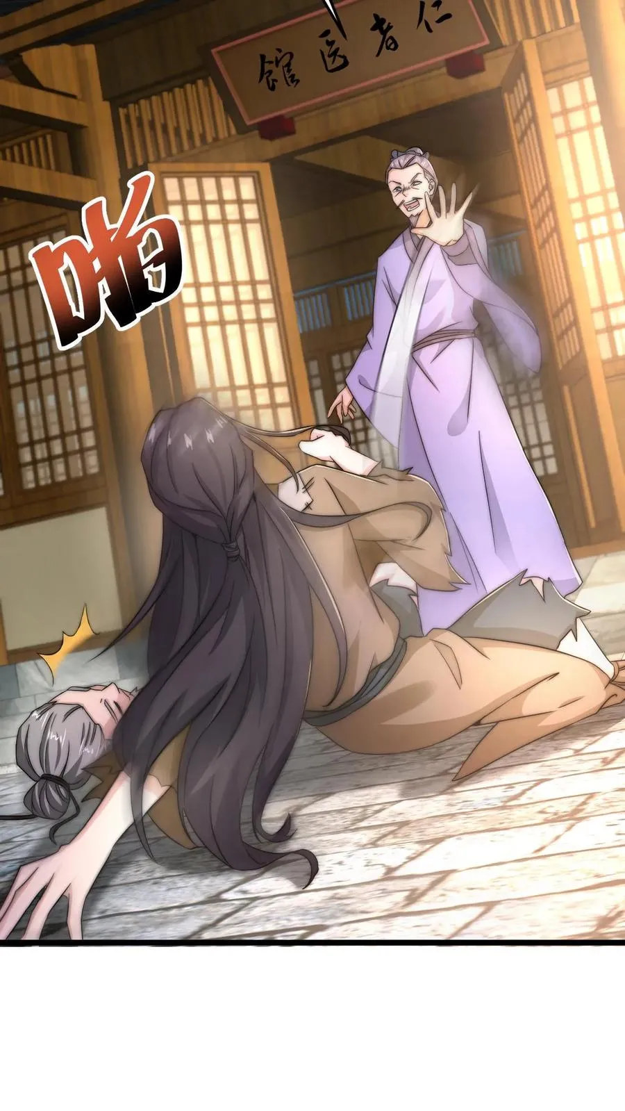 第75话 回忆里的老乞丐11