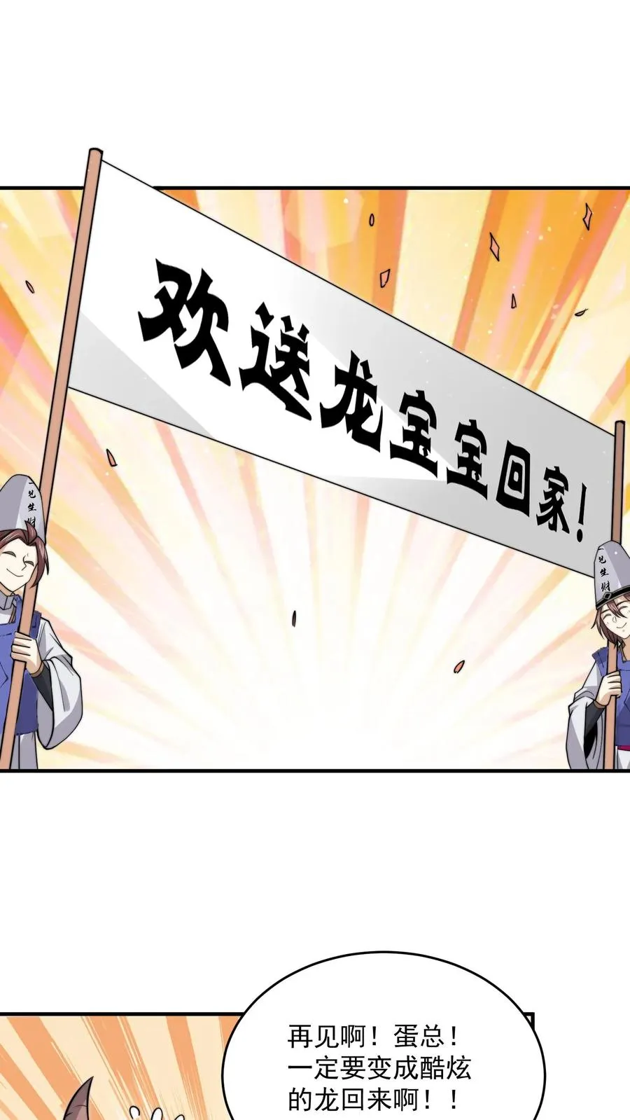 第310话 十八殿危，江林失踪！1