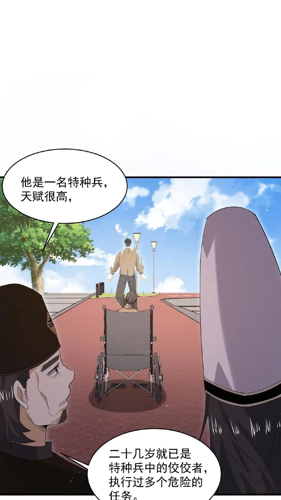 第183话 第一个亡魂15