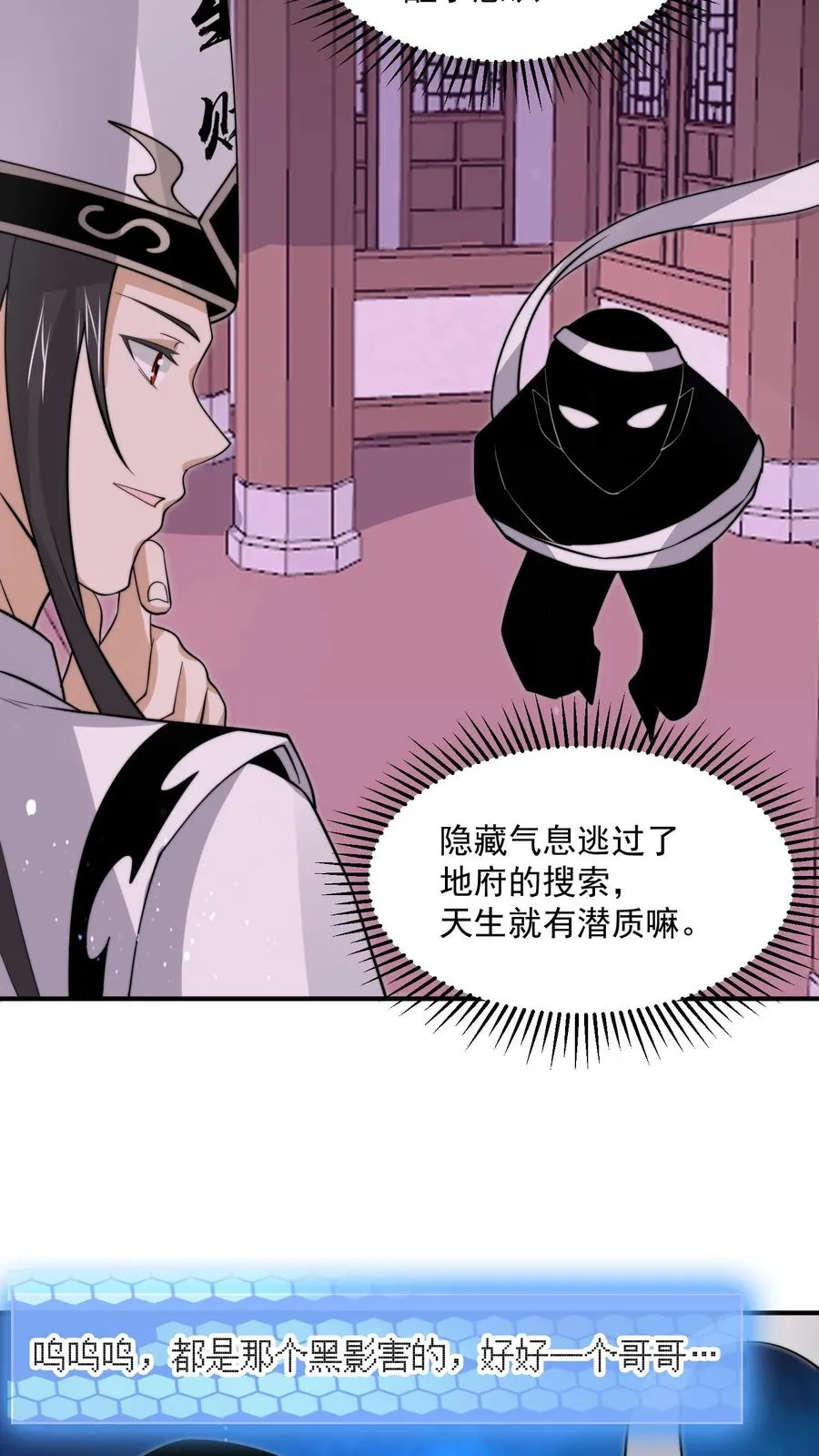 第297话 该死的人是你！21