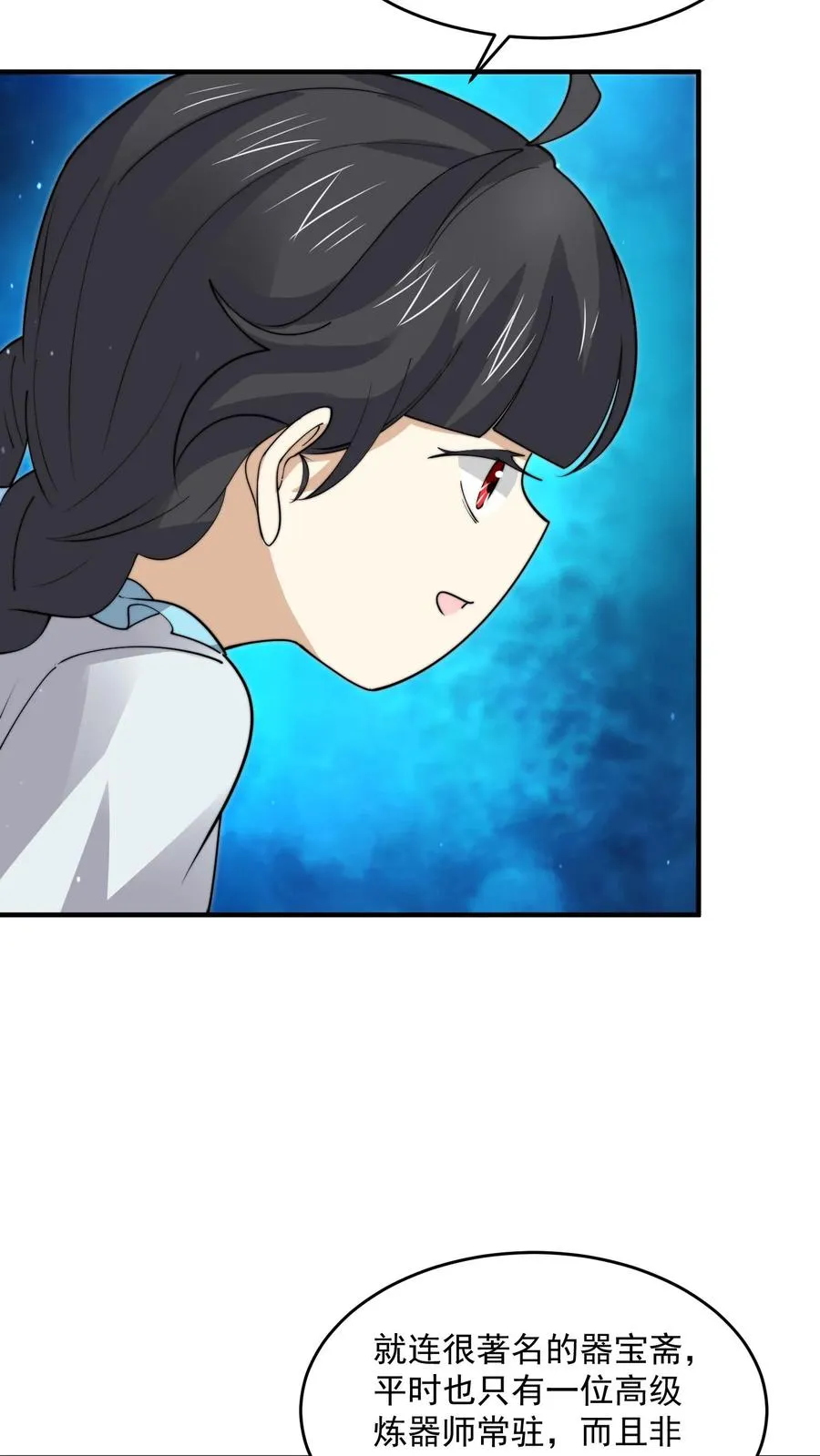 第258话 江无常来了！9