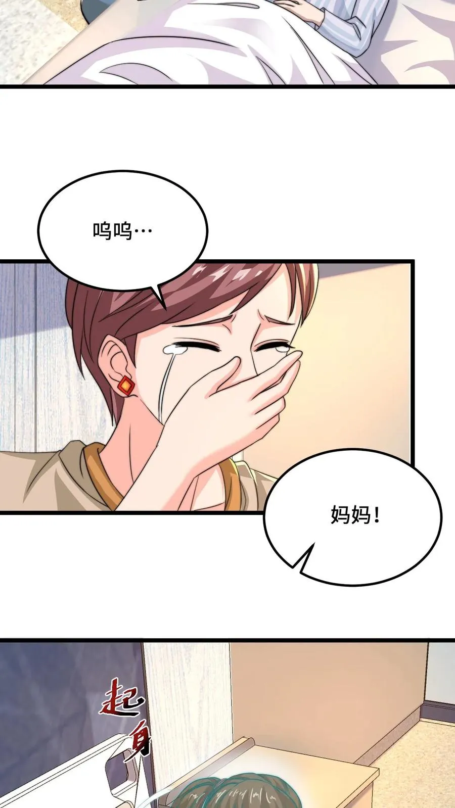 第90话 妈妈，我不痛了11